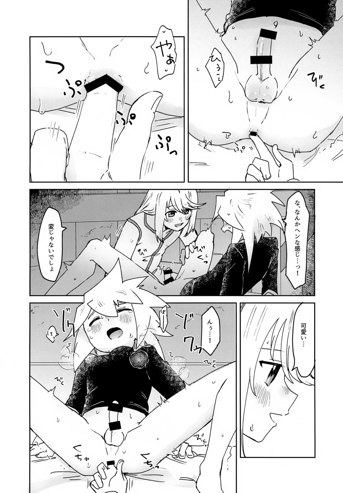 おしえてあげる【テイルズオブシンフォニア/ミトジニ】 page 15