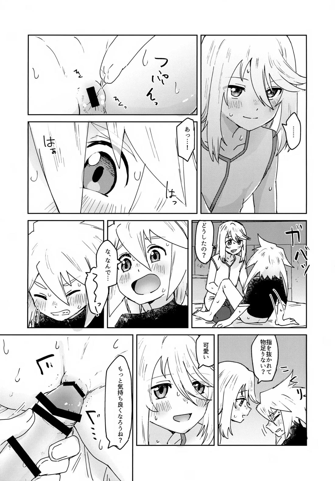 おしえてあげる【テイルズオブシンフォニア/ミトジニ】 page 16
