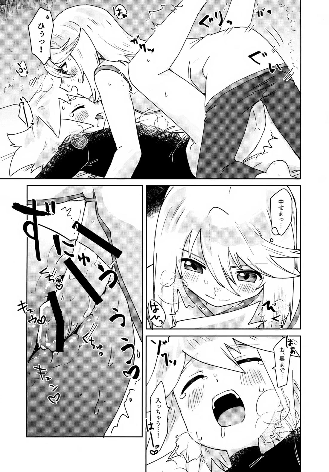 おしえてあげる【テイルズオブシンフォニア/ミトジニ】 page 18