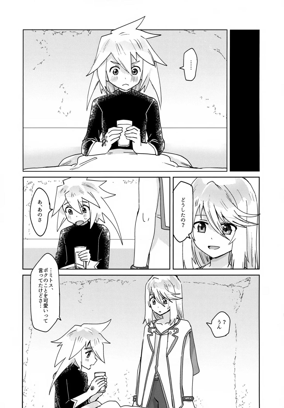 おしえてあげる【テイルズオブシンフォニア/ミトジニ】 page 24