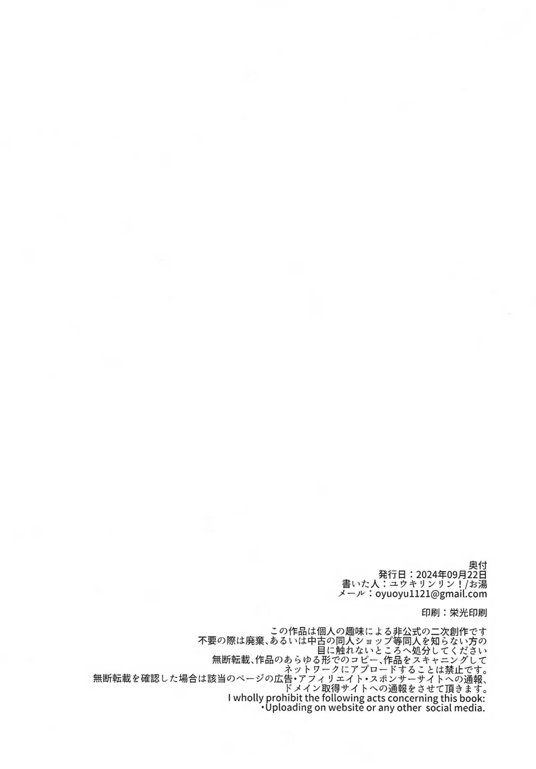 おしえてあげる【テイルズオブシンフォニア/ミトジニ】 page 27