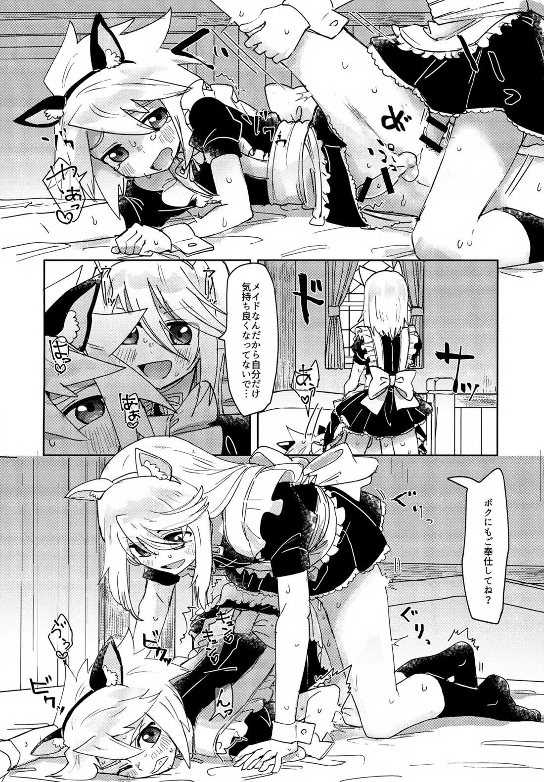 ミトジニがメイド服でエッチする話【テイルズオブシンフォニア/ミトジニ】 page 11