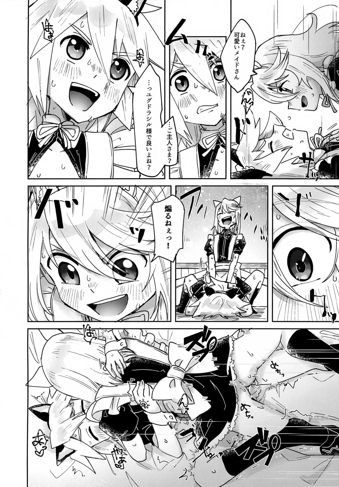 ミトジニがメイド服でエッチする話【テイルズオブシンフォニア/ミトジニ】 page 13