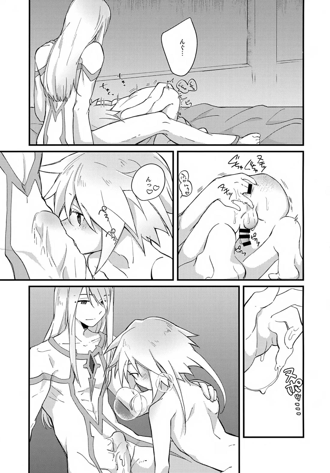 天使の檻【テイルズオブシンフォニア/ミトジニ】 page 11