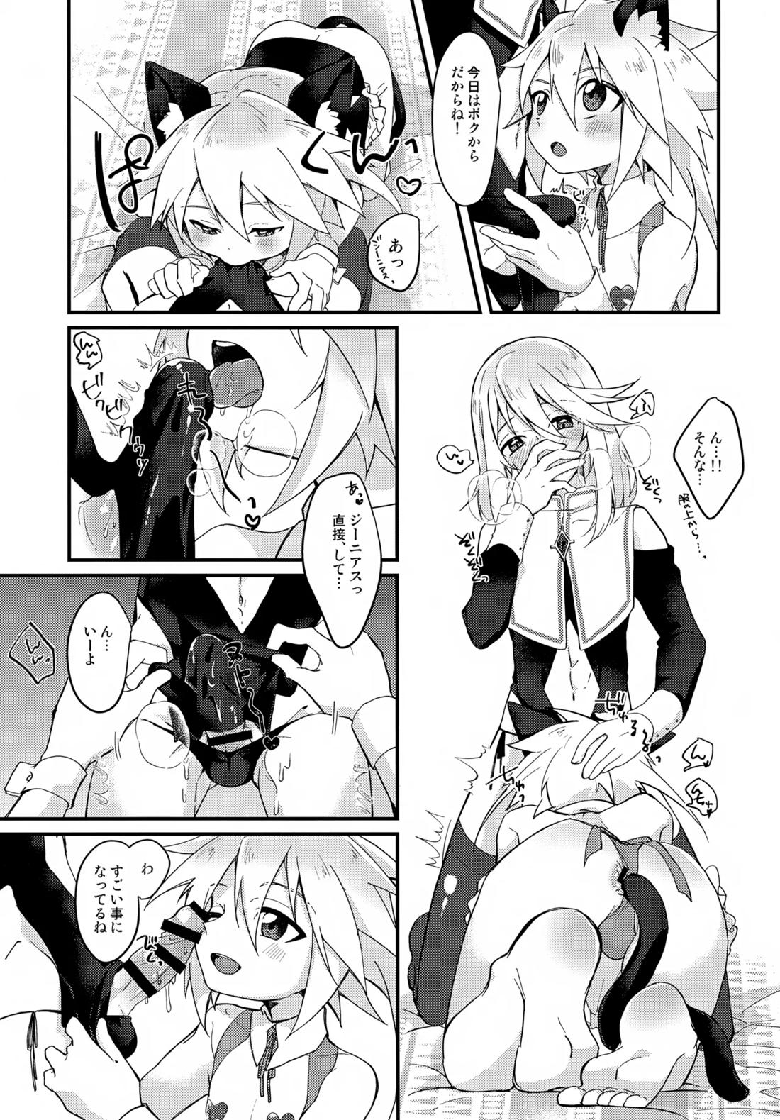 えちえちコスプレアワー【テイルズオブシンフォニア/ミトジニ】 page 12
