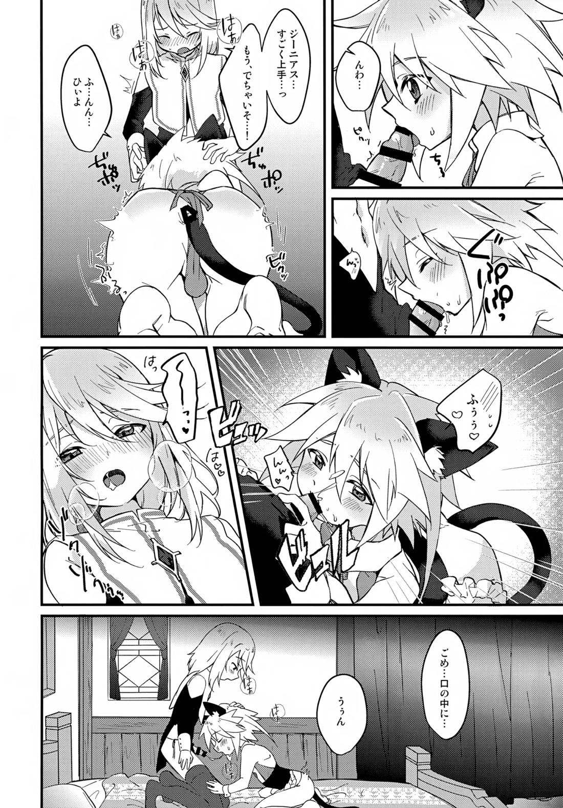 えちえちコスプレアワー【テイルズオブシンフォニア/ミトジニ】 page 13