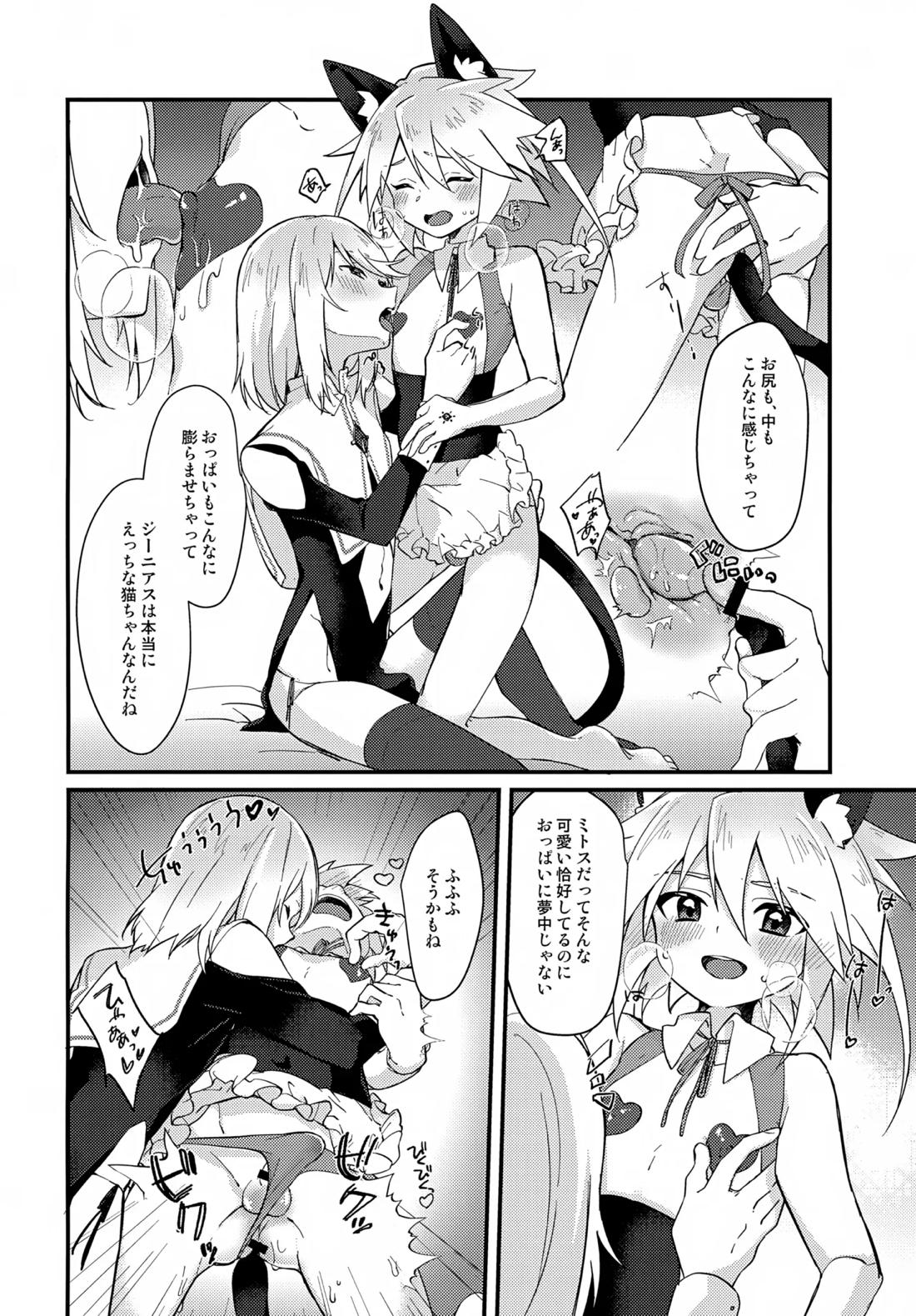 えちえちコスプレアワー【テイルズオブシンフォニア/ミトジニ】 page 15