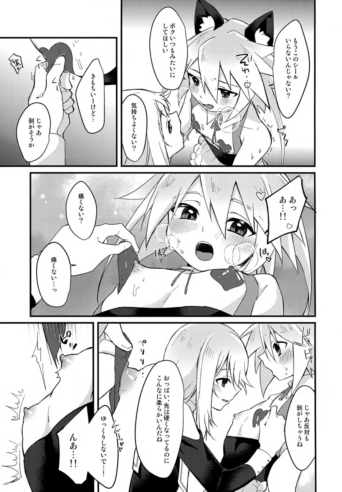 えちえちコスプレアワー【テイルズオブシンフォニア/ミトジニ】 page 16