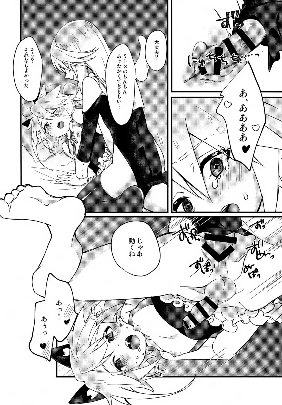 えちえちコスプレアワー【テイルズオブシンフォニア/ミトジニ】 page 19