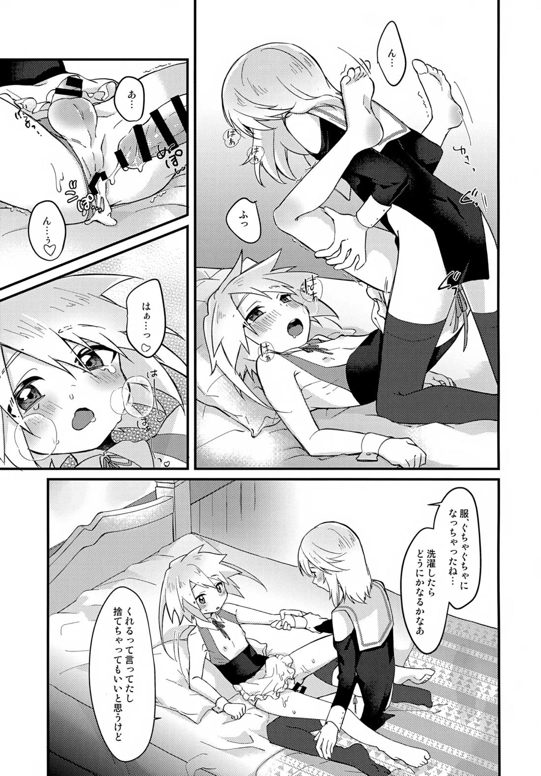 えちえちコスプレアワー【テイルズオブシンフォニア/ミトジニ】 page 22