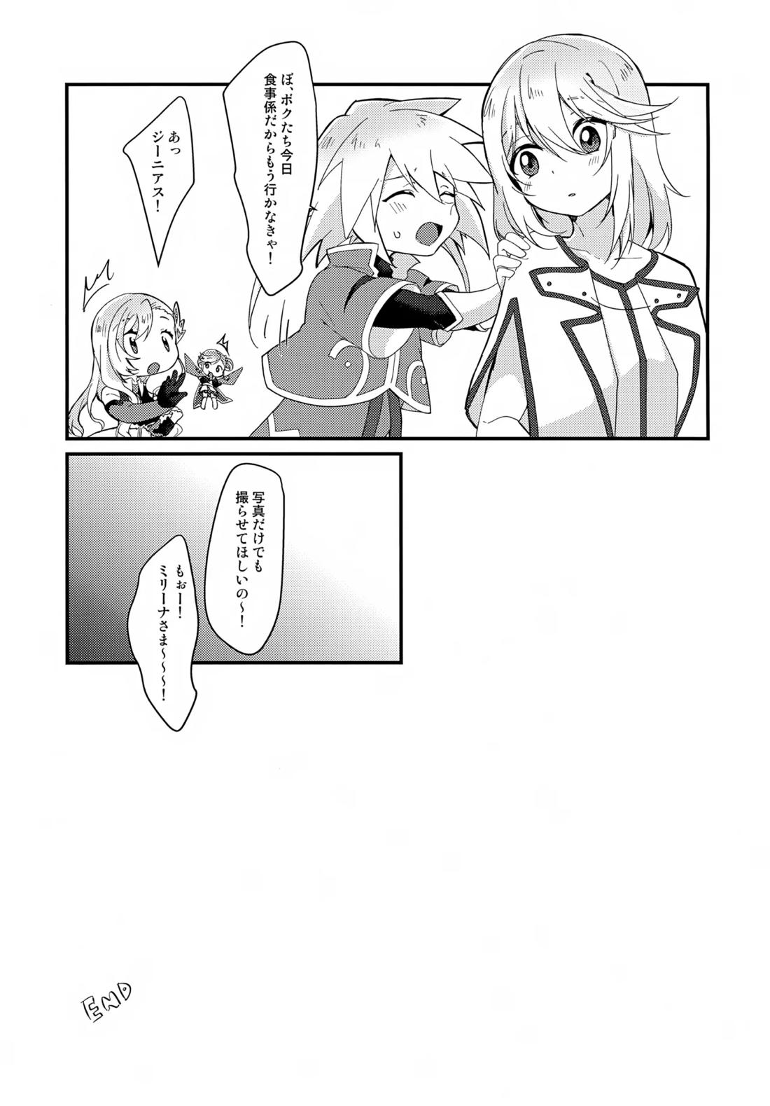 えちえちコスプレアワー【テイルズオブシンフォニア/ミトジニ】 page 24