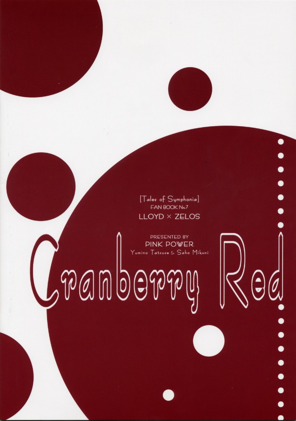 Cranberry Red【テイルズオブシンフォニア/ロイゼロ】 page 17