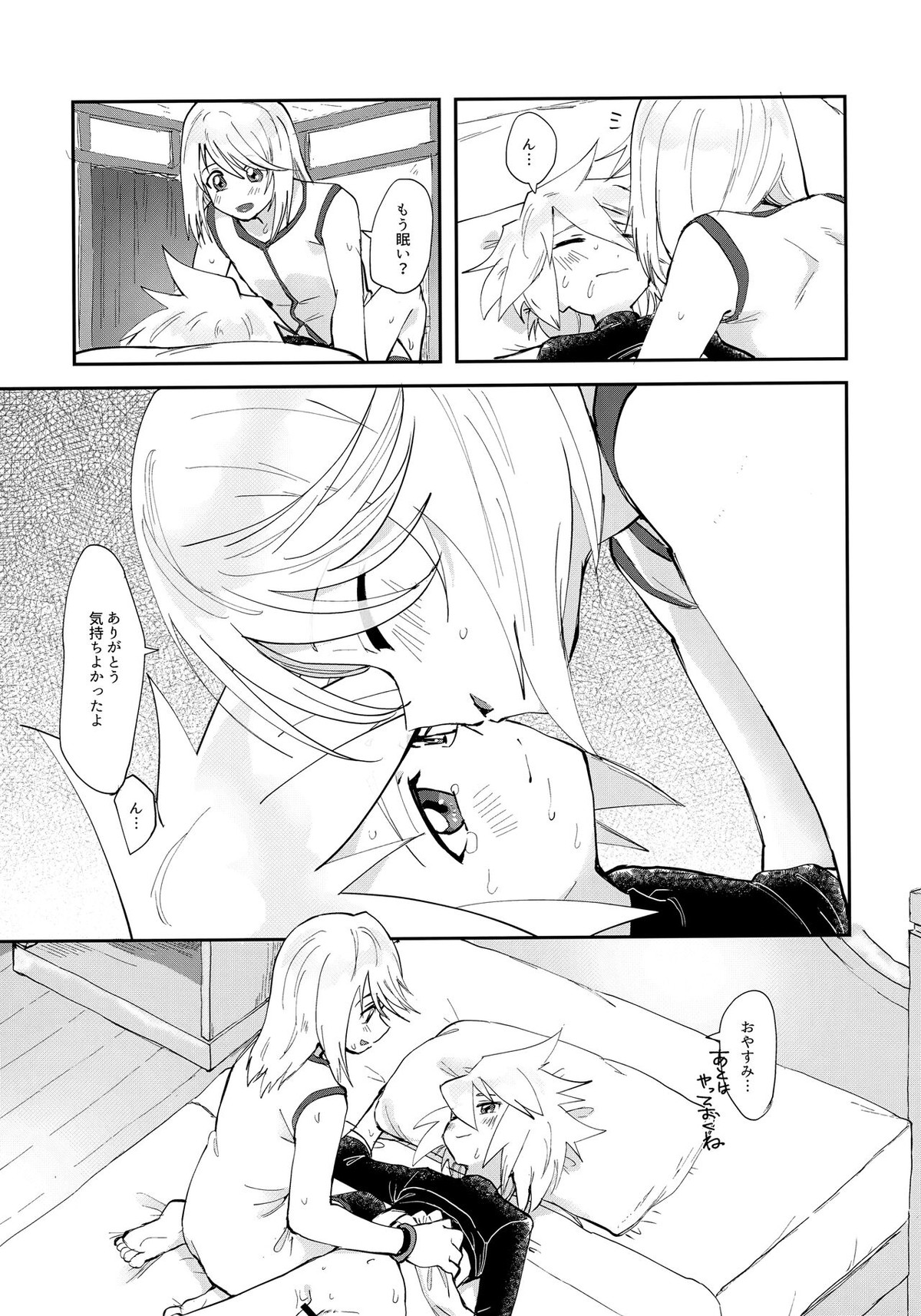 みんなにはナイショだよ【テイルズオブシンフォニア/ミトジニ】 page 22