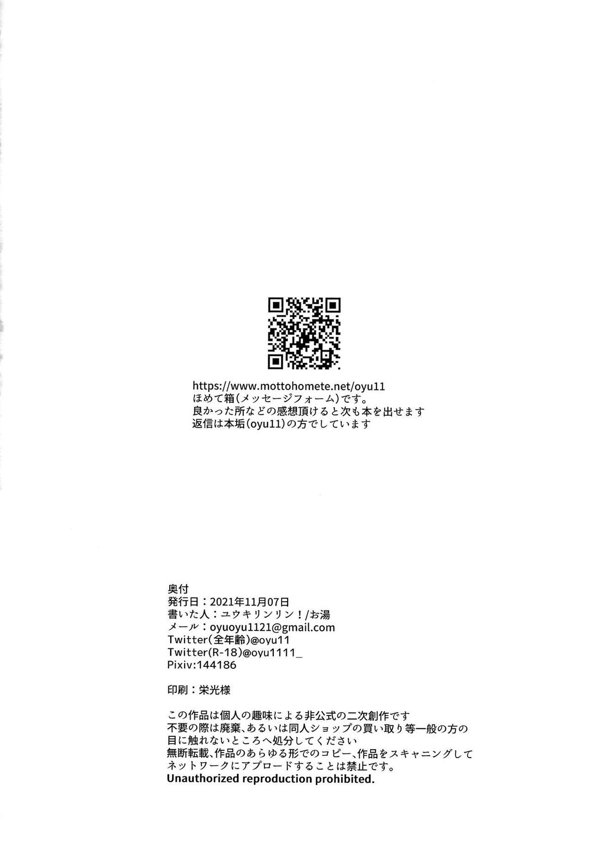 みんなにはナイショだよ【テイルズオブシンフォニア/ミトジニ】 page 25