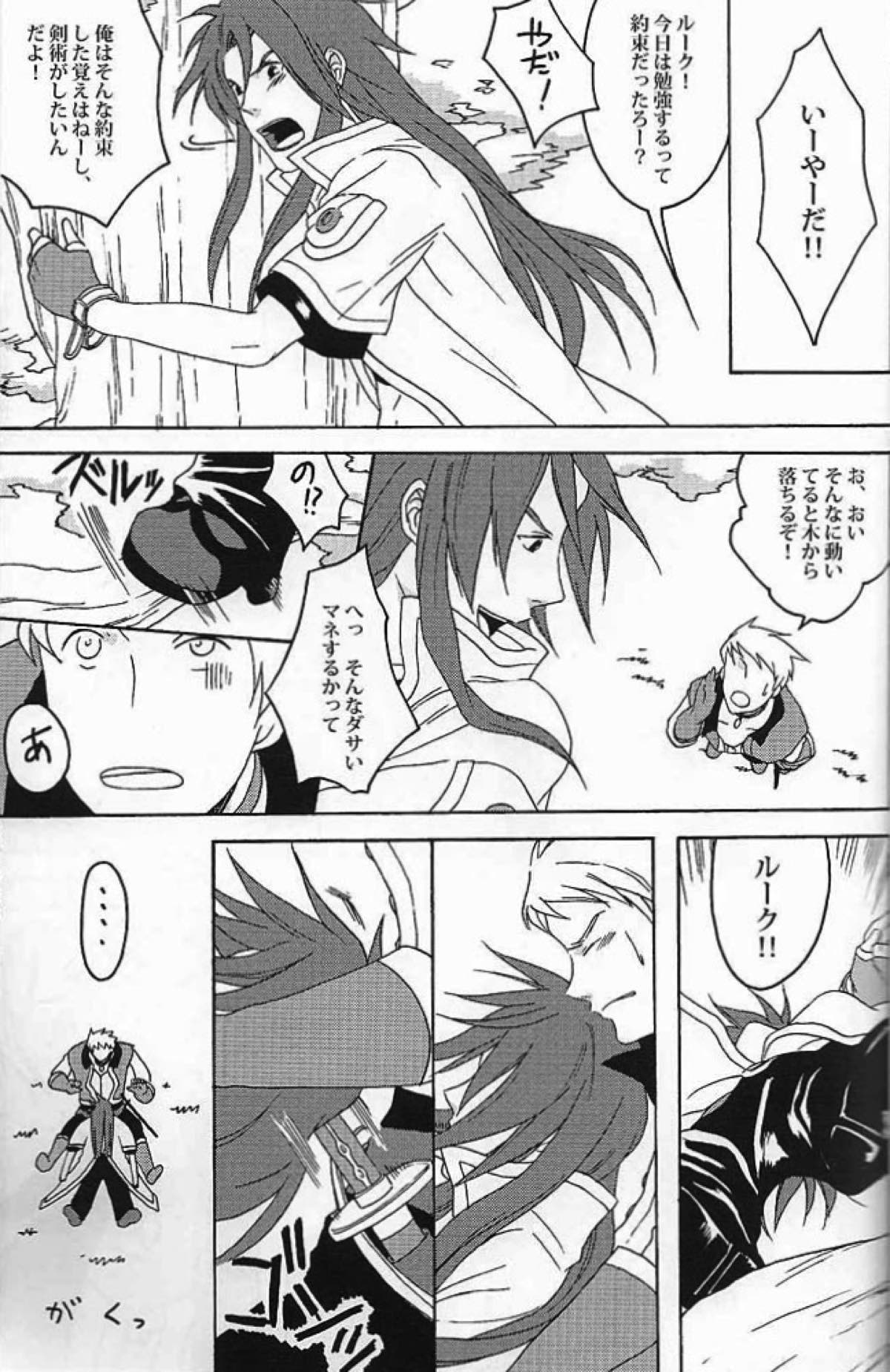 Just Melody【テイルズオブジアビス/ガイルク】 page 12