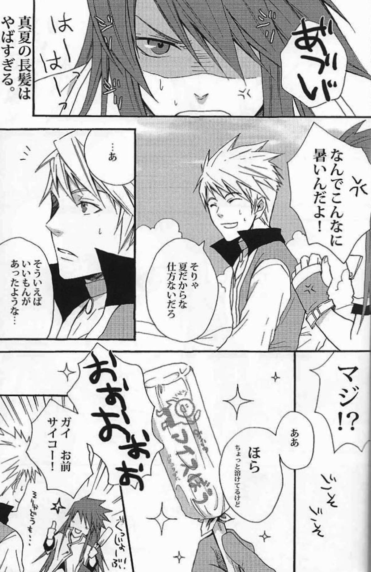Just Melody【テイルズオブジアビス/ガイルク】 page 16