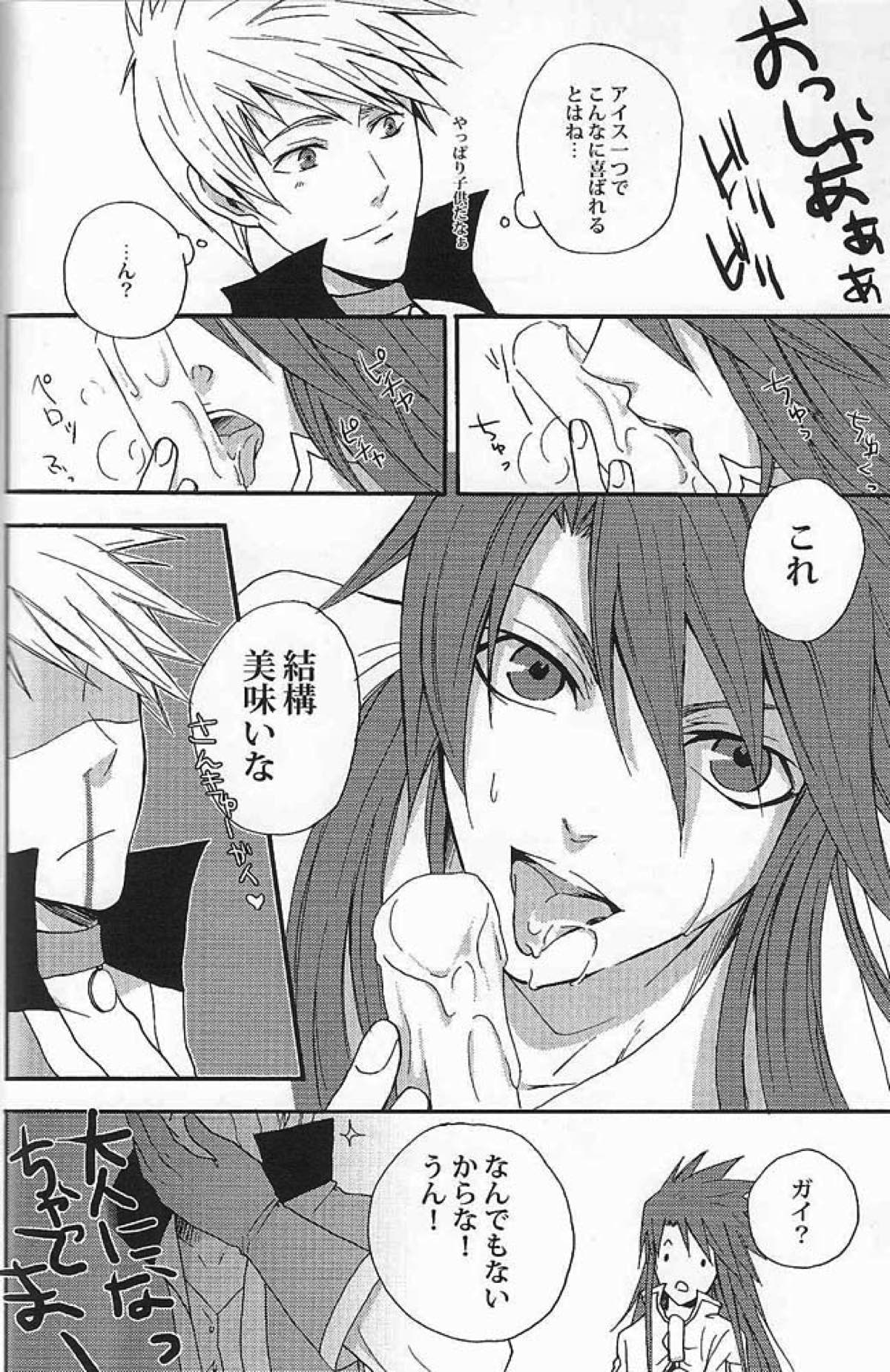 Just Melody【テイルズオブジアビス/ガイルク】 page 17