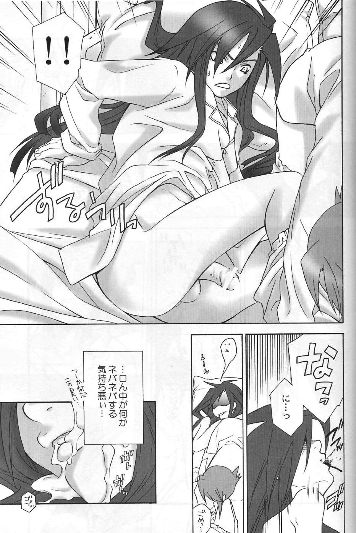 flirt【テイルズオブジアビス/ルクアシュ】 page 12