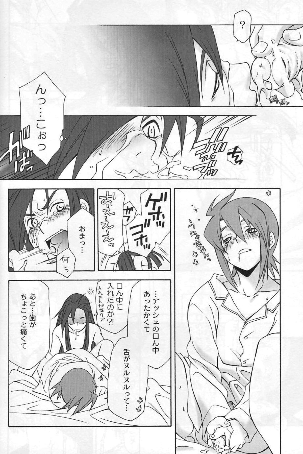 flirt【テイルズオブジアビス/ルクアシュ】 page 13