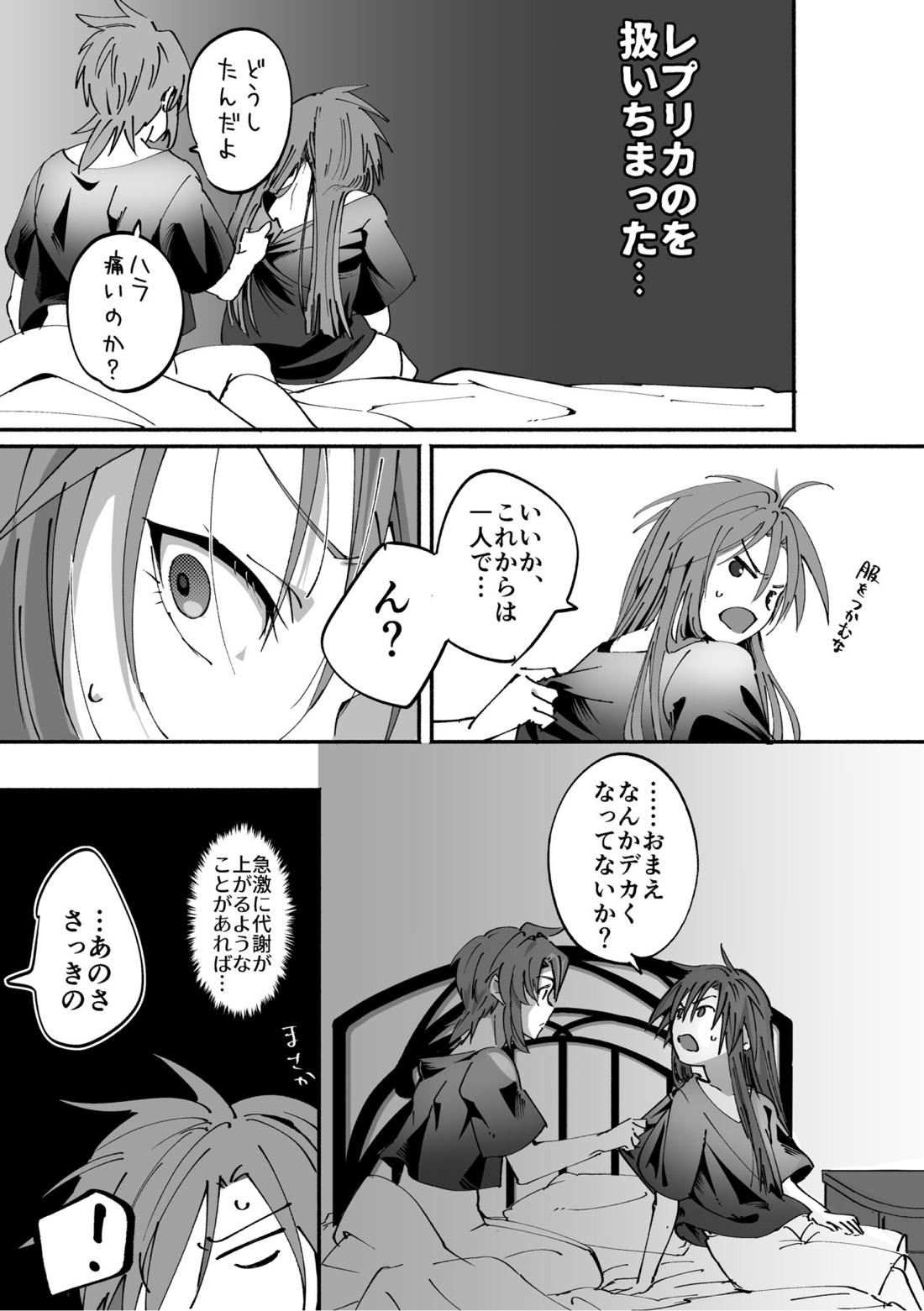 アシュルクが小さくなる咄【テイルズオブジアビス/アシュルク】 page 13