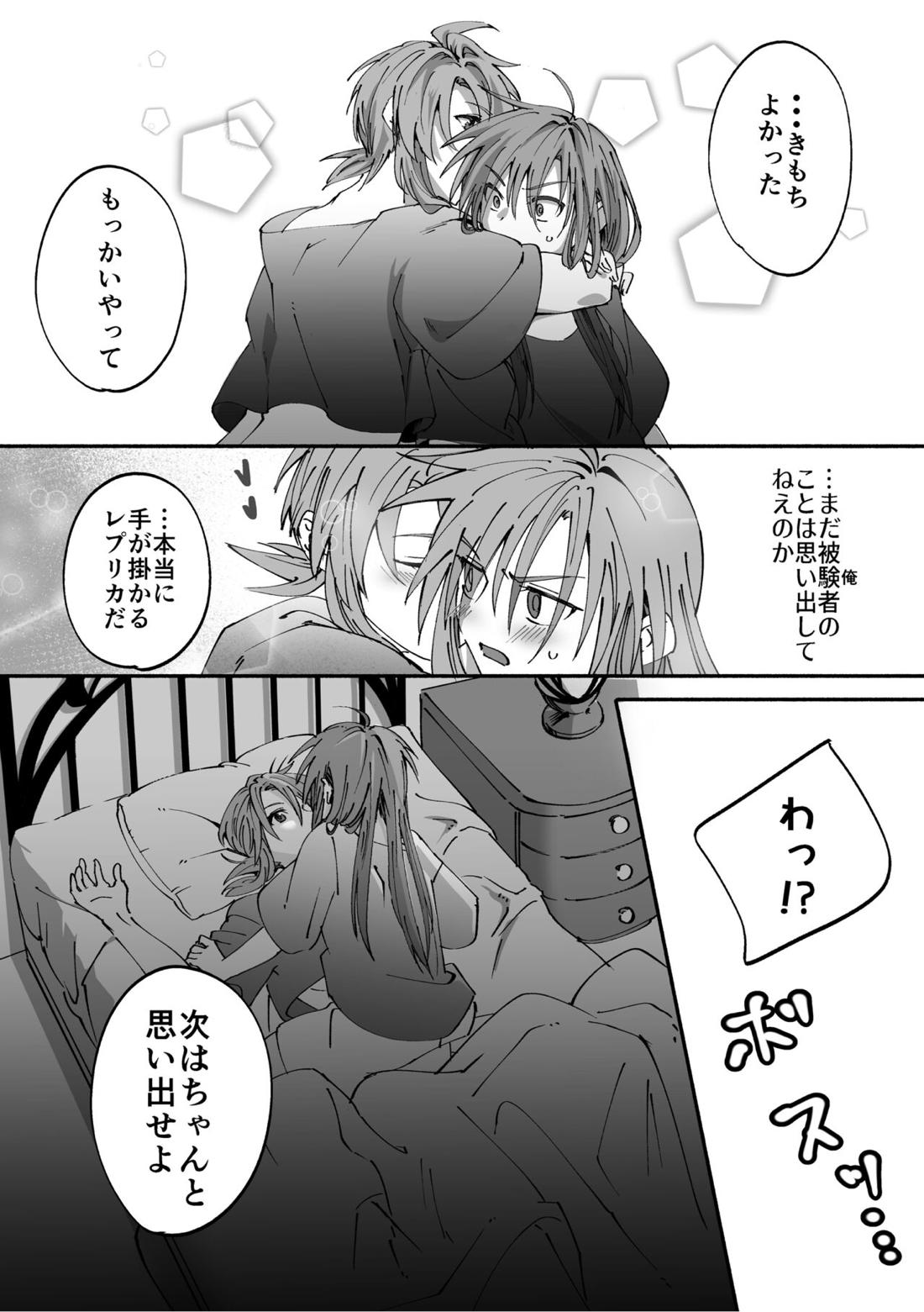 アシュルクが小さくなる咄【テイルズオブジアビス/アシュルク】 page 14