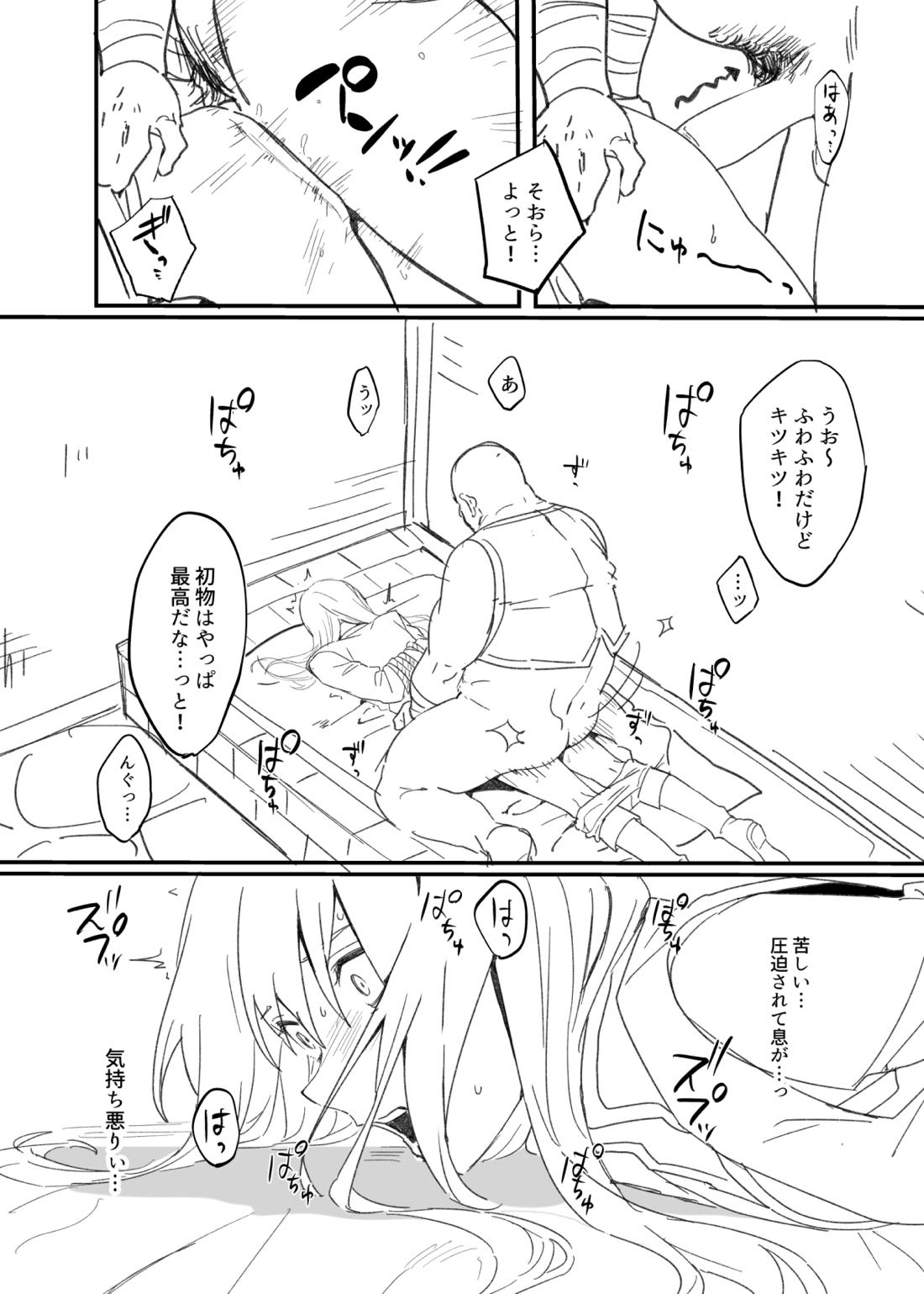獄友ルームメイトになったし仲良くしようね【テイルズオブヴェスペリア/モブユリ(TOV)】 page 11