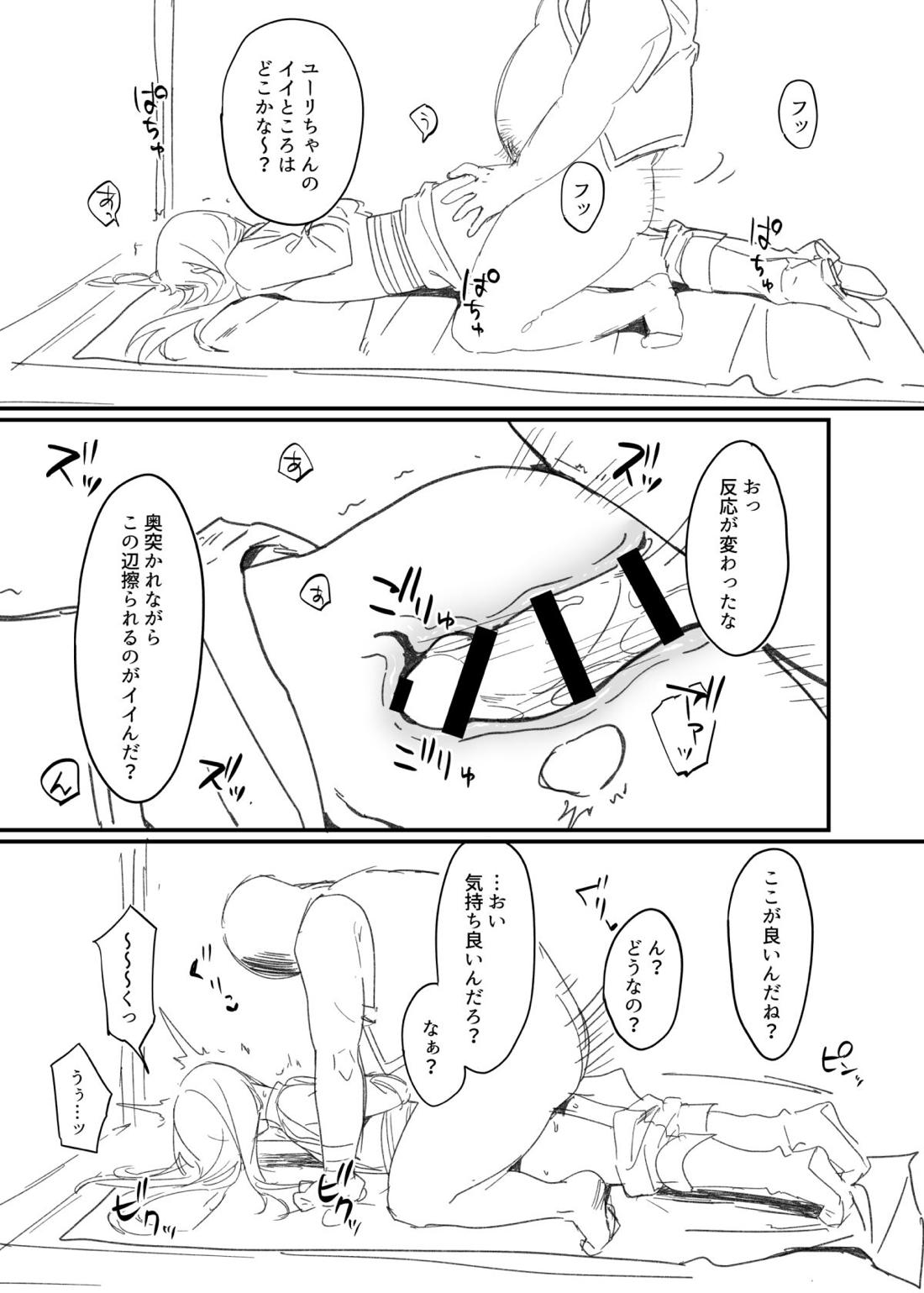 獄友ルームメイトになったし仲良くしようね【テイルズオブヴェスペリア/モブユリ(TOV)】 page 12