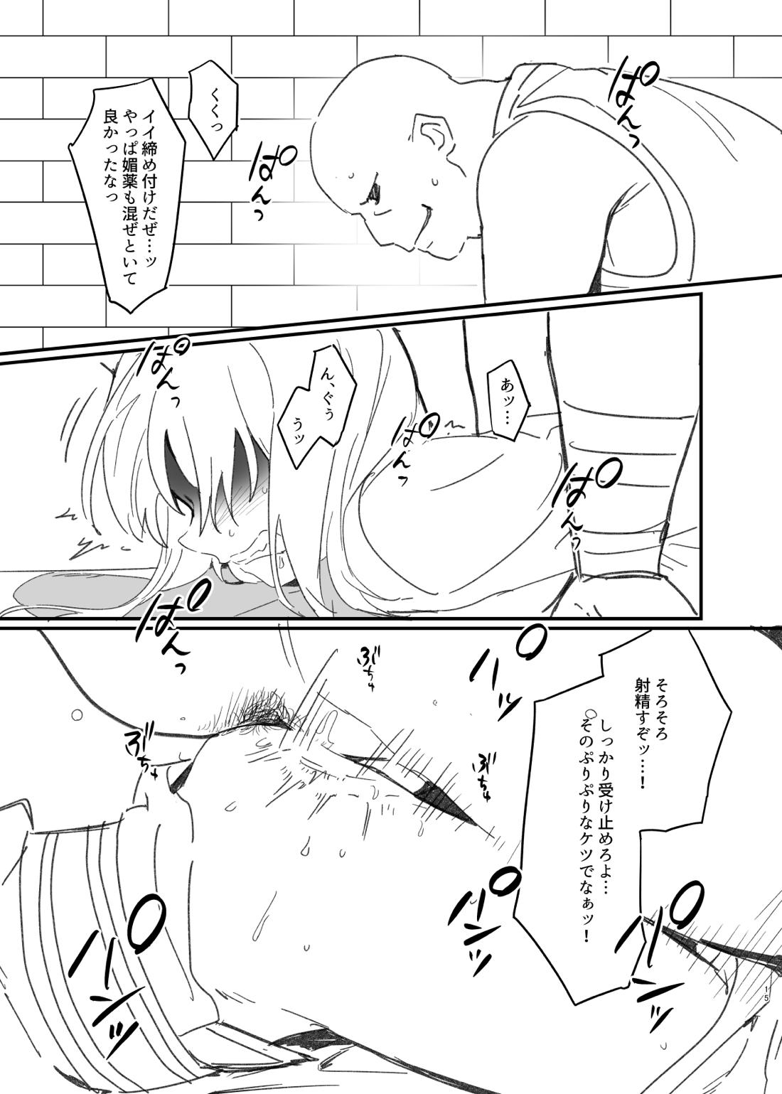 獄友ルームメイトになったし仲良くしようね【テイルズオブヴェスペリア/モブユリ(TOV)】 page 14