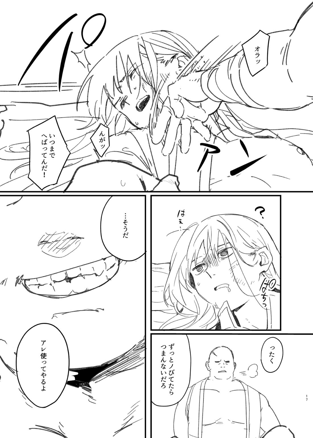 獄友ルームメイトになったし仲良くしようね【テイルズオブヴェスペリア/モブユリ(TOV)】 page 16