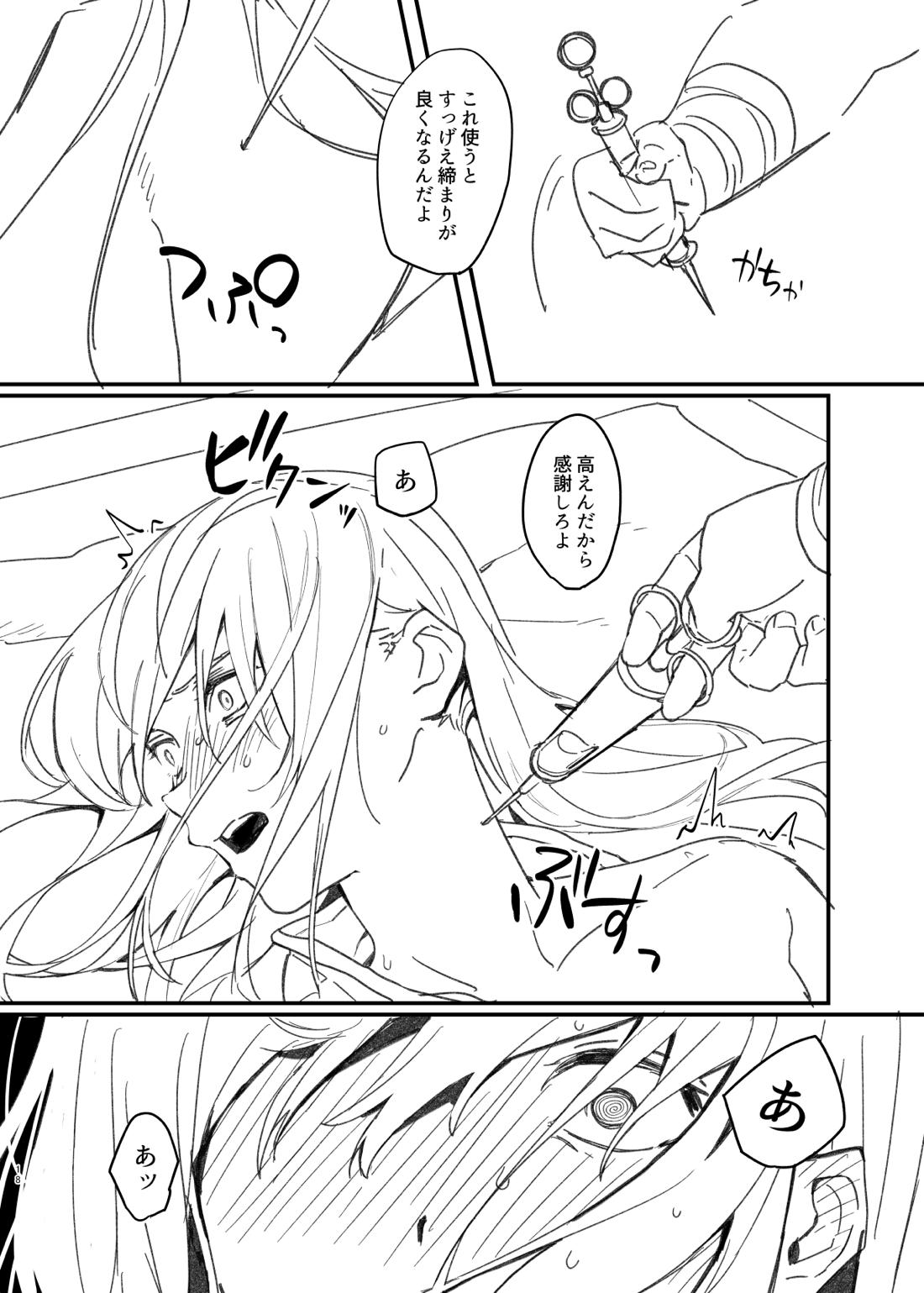 獄友ルームメイトになったし仲良くしようね【テイルズオブヴェスペリア/モブユリ(TOV)】 page 17