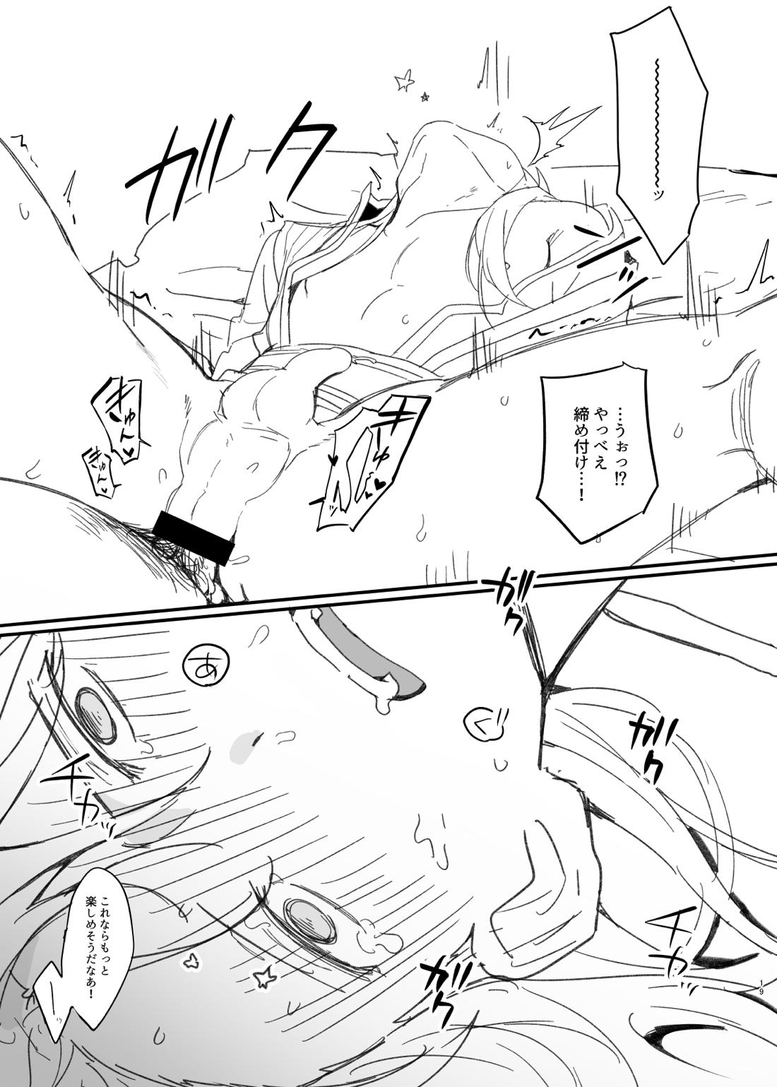 獄友ルームメイトになったし仲良くしようね【テイルズオブヴェスペリア/モブユリ(TOV)】 page 18