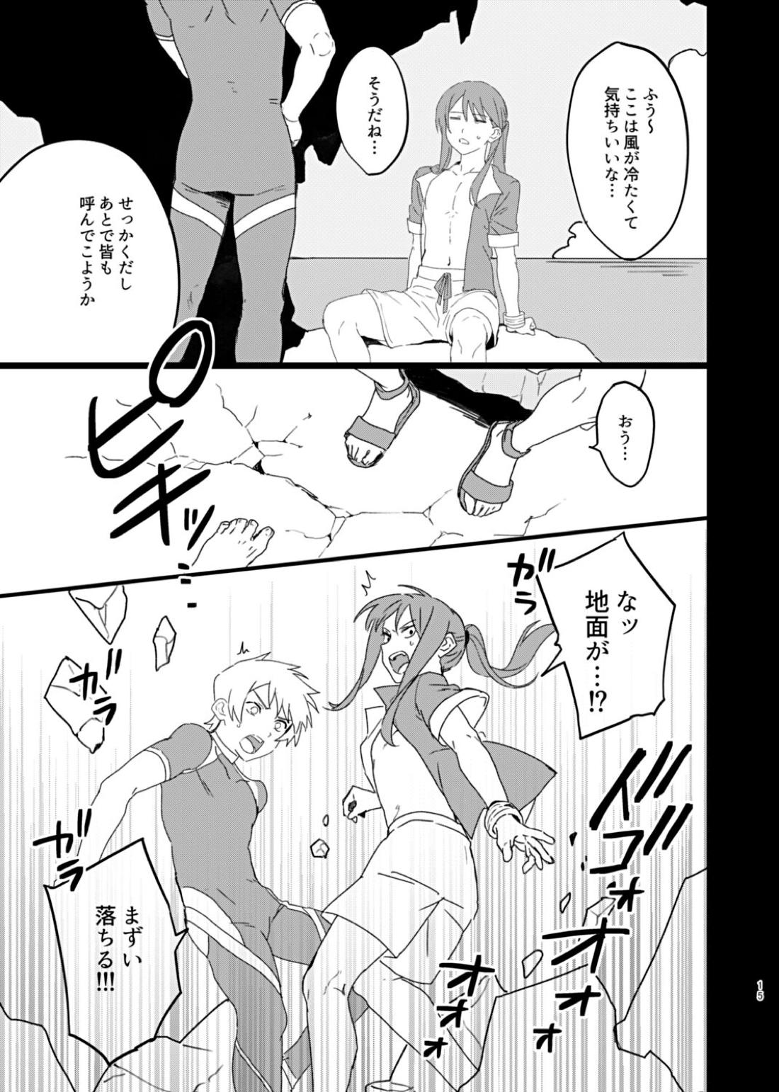 そんな薄着じゃ守れるモノも守れないだろ。【テイルズオブヴェスペリア/フレユリ】 page 15