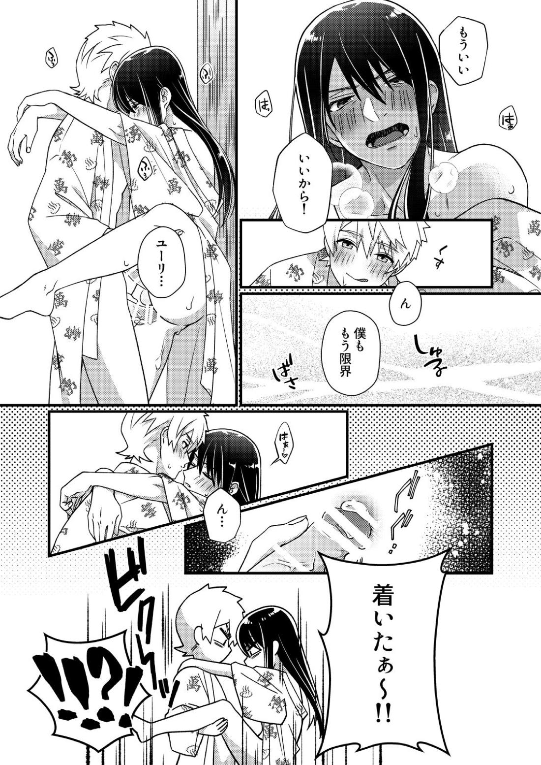 フレユリがしっぽりしけ込みたい本【テイルズオブヴェスペリア/フレユリ】 page 11