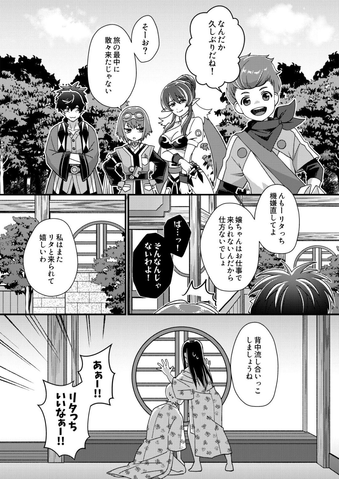 フレユリがしっぽりしけ込みたい本【テイルズオブヴェスペリア/フレユリ】 page 12