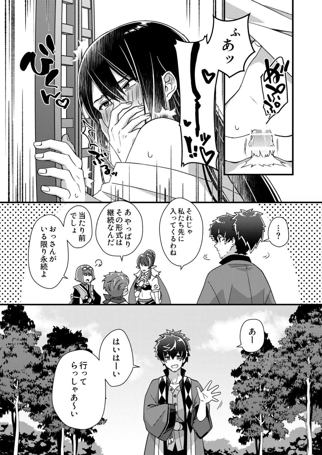 フレユリがしっぽりしけ込みたい本【テイルズオブヴェスペリア/フレユリ】 page 14