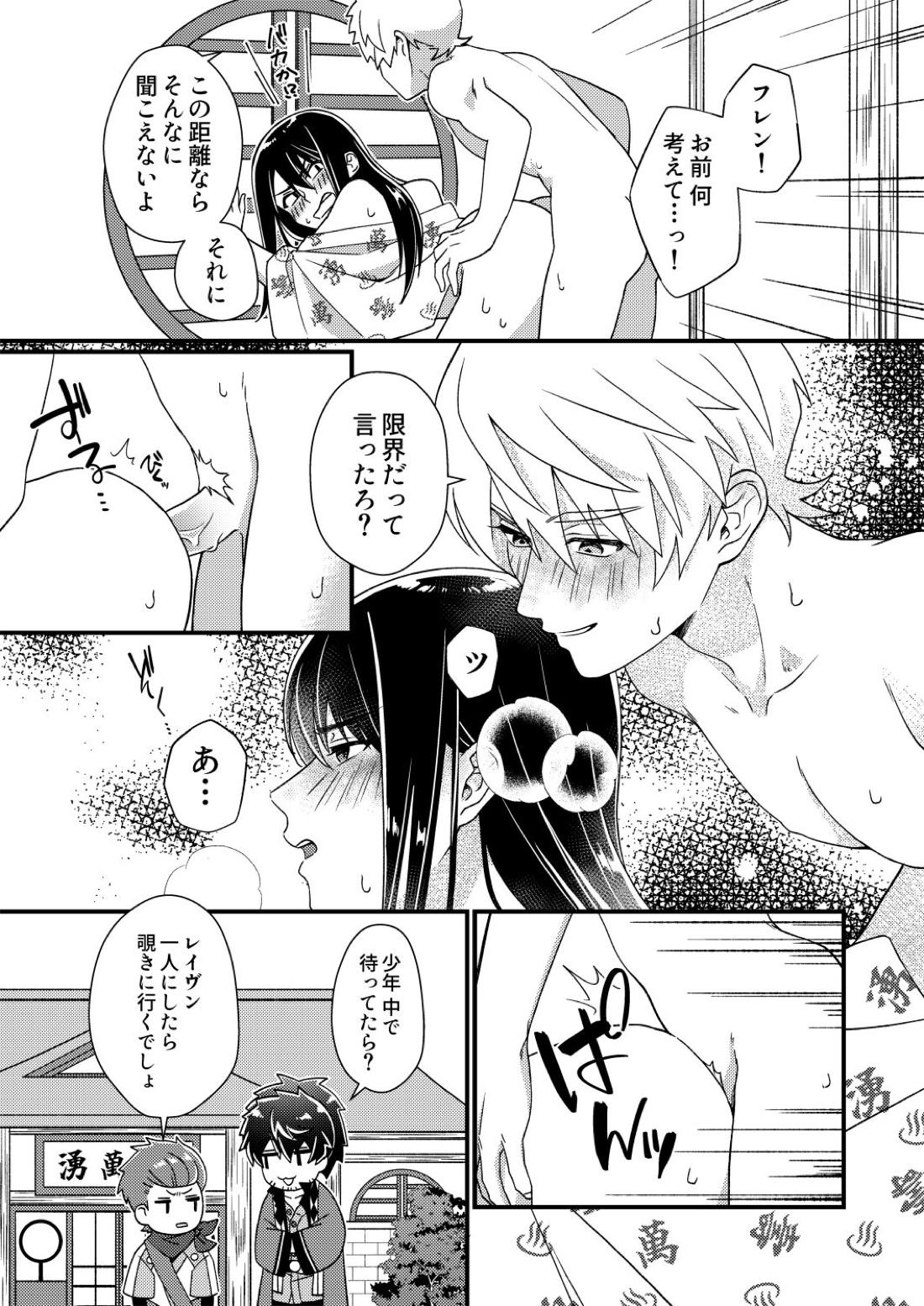 フレユリがしっぽりしけ込みたい本【テイルズオブヴェスペリア/フレユリ】 page 15