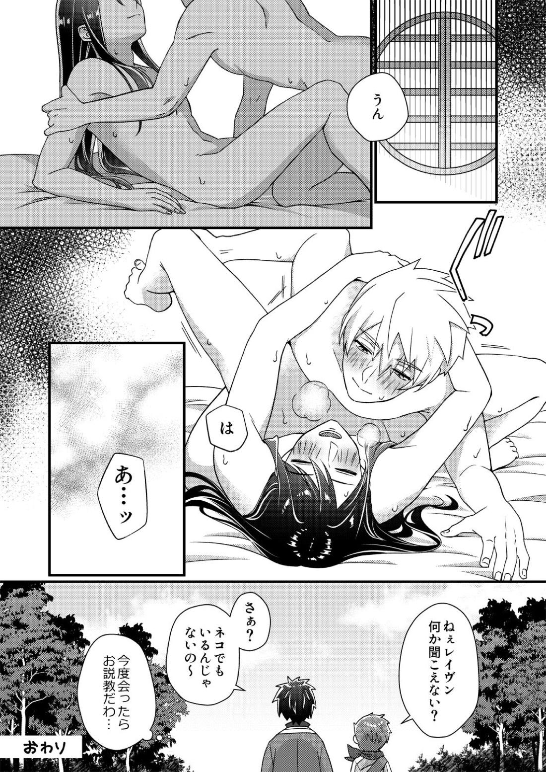 フレユリがしっぽりしけ込みたい本【テイルズオブヴェスペリア/フレユリ】 page 18