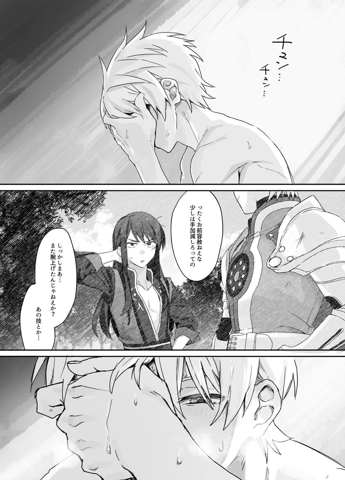 フレユリがしっぽりしけ込みたい本【テイルズオブヴェスペリア/フレユリ】 page 19