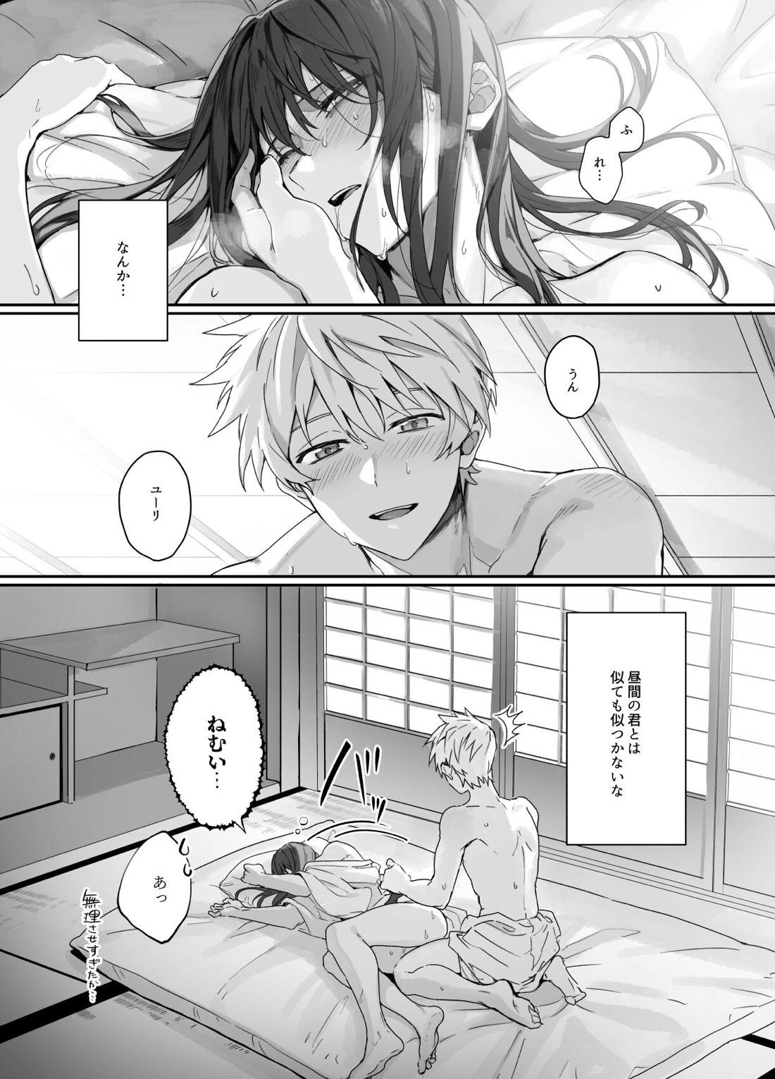 フレユリがしっぽりしけ込みたい本【テイルズオブヴェスペリア/フレユリ】 page 21