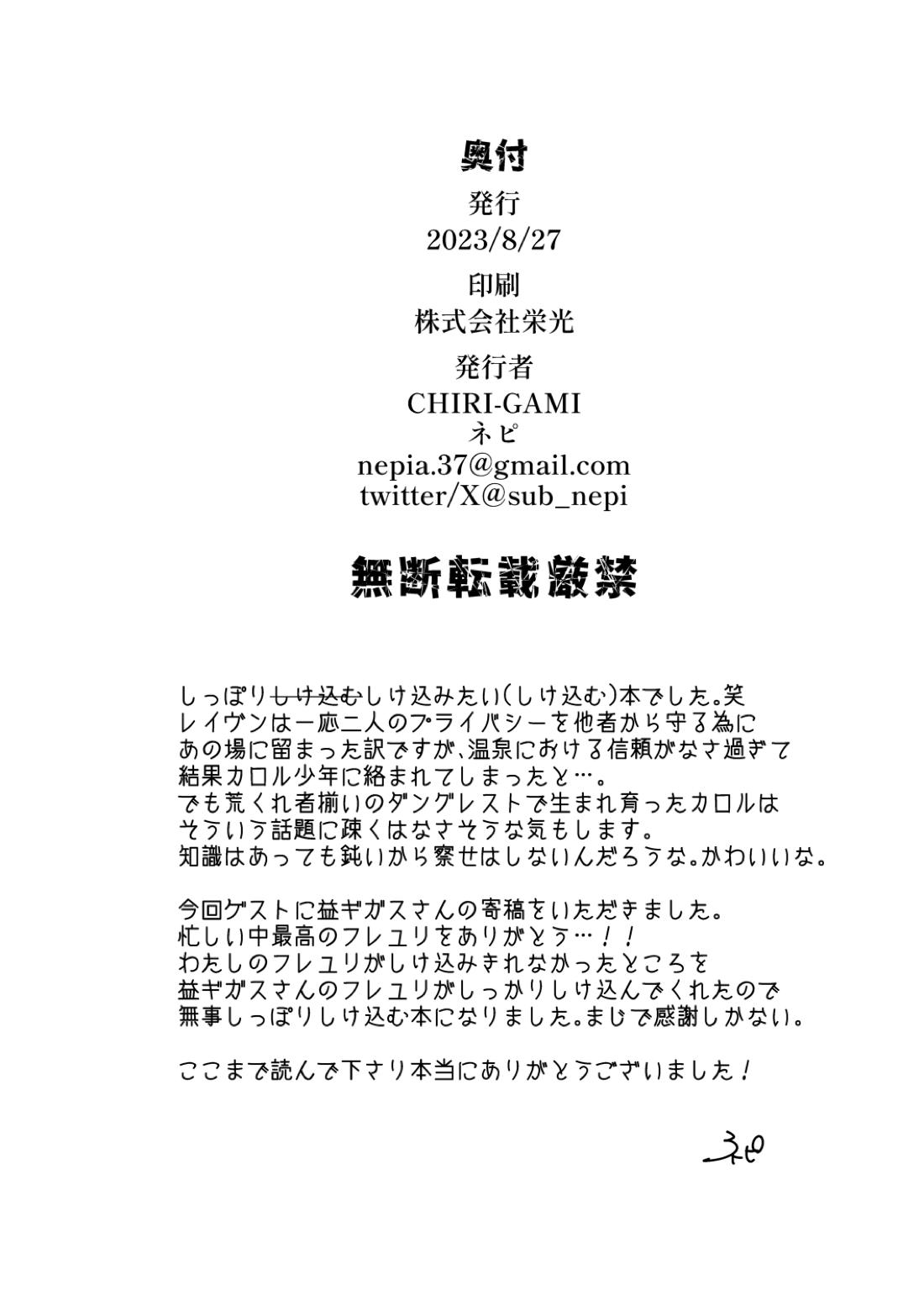 フレユリがしっぽりしけ込みたい本【テイルズオブヴェスペリア/フレユリ】 page 22