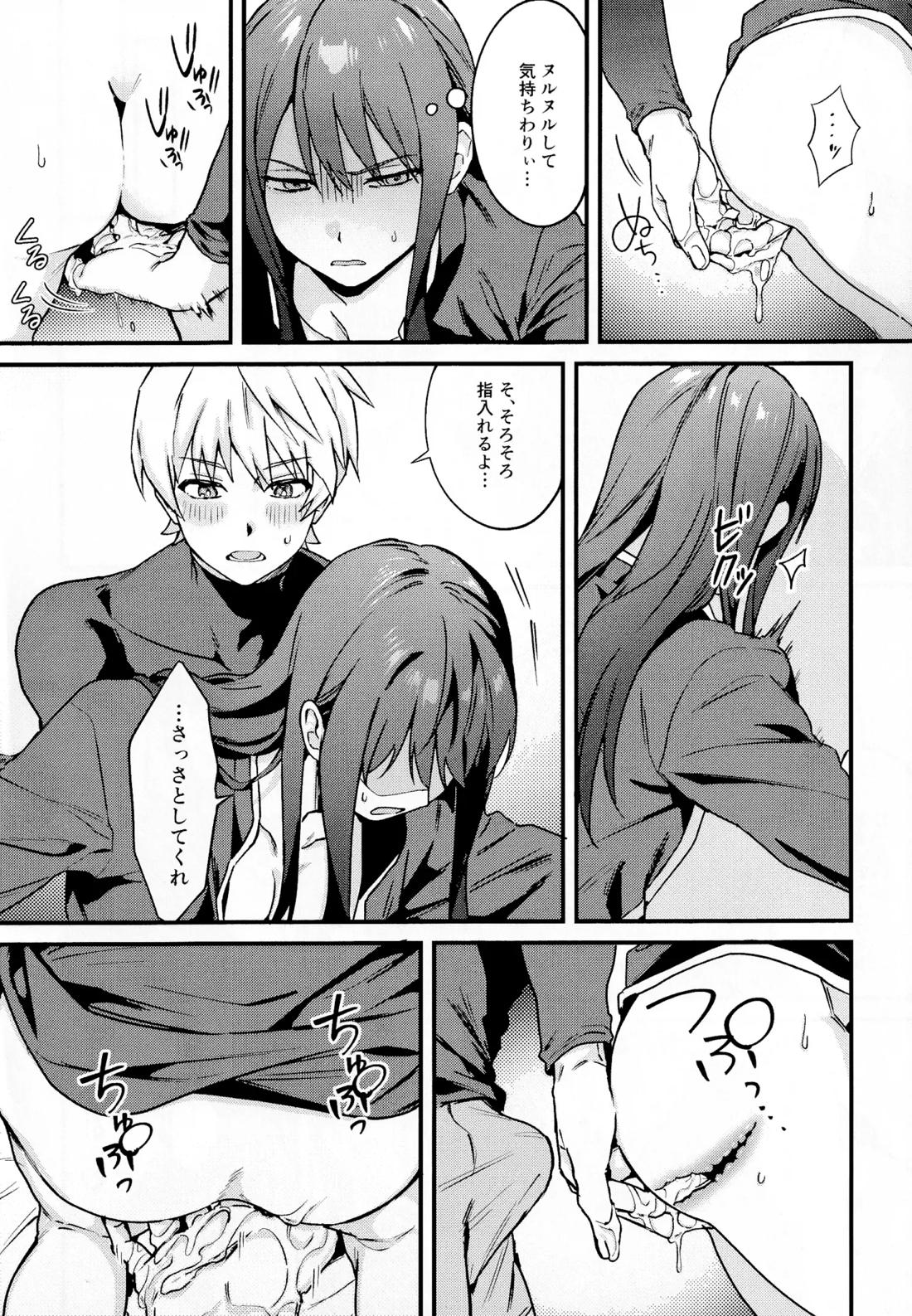 ××××しないと出られない部屋～上下は見抜きバトルで決めろ！～【テイルズオブヴェスペリア/フレユリ】 page 21