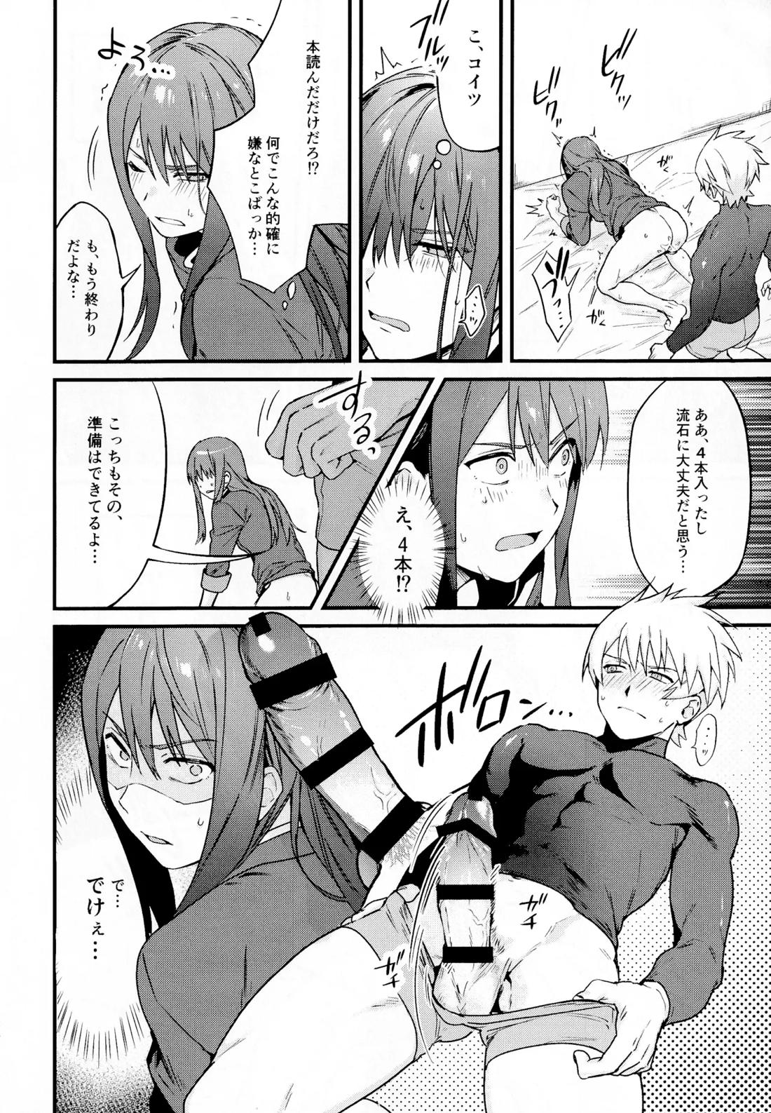 ××××しないと出られない部屋～上下は見抜きバトルで決めろ！～【テイルズオブヴェスペリア/フレユリ】 page 23