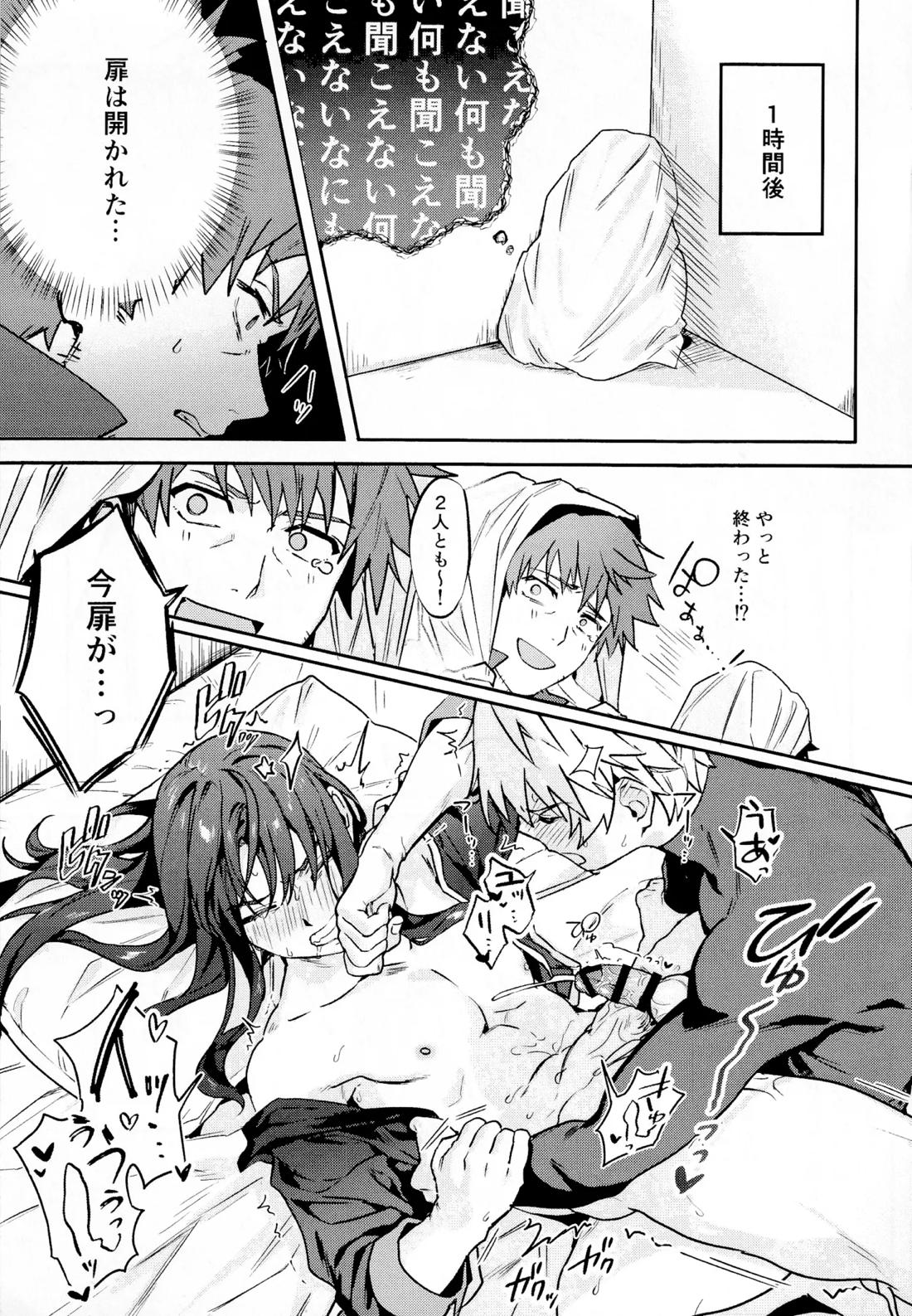 ××××しないと出られない部屋～上下は見抜きバトルで決めろ！～【テイルズオブヴェスペリア/フレユリ】 page 34