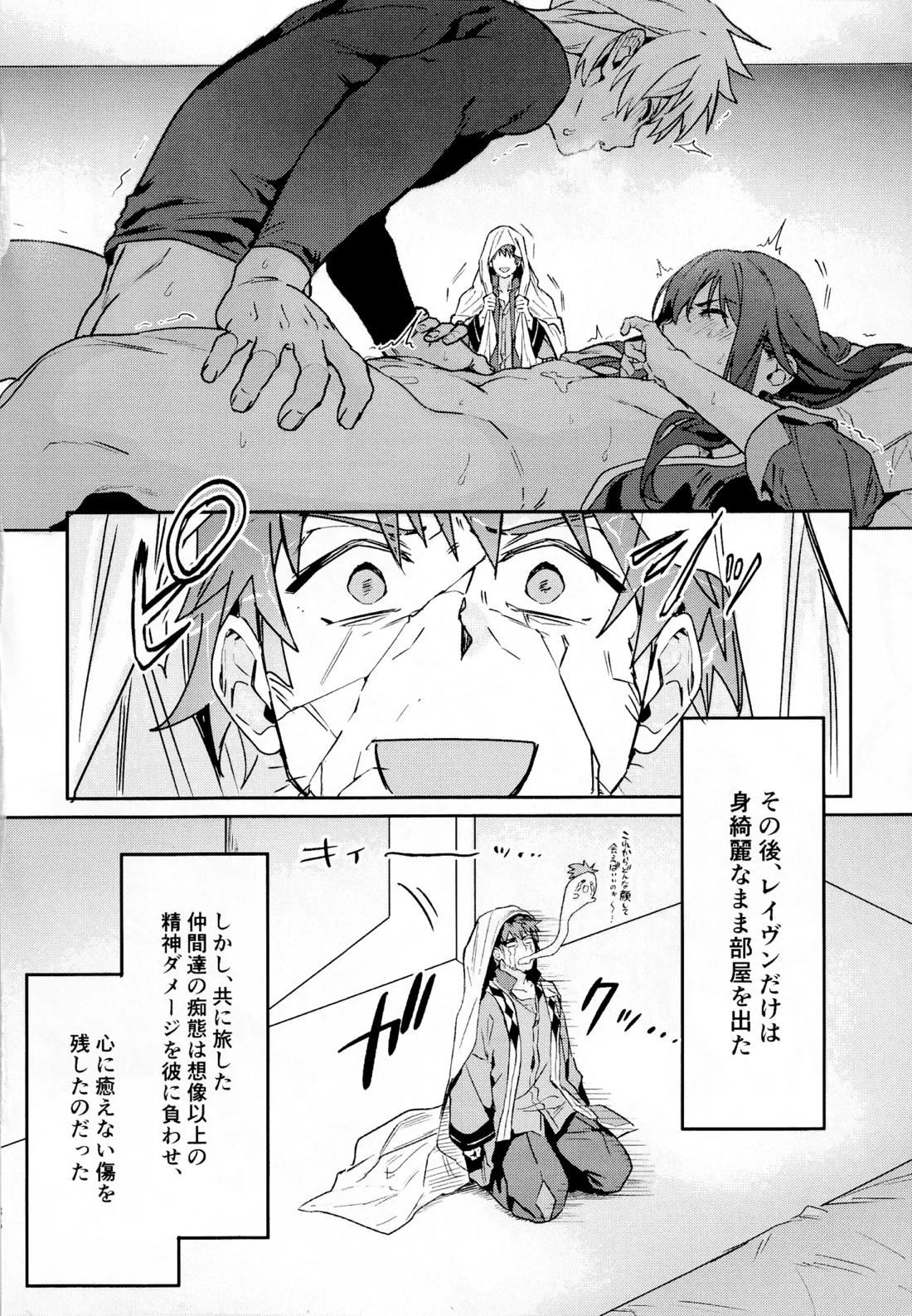 ××××しないと出られない部屋～上下は見抜きバトルで決めろ！～【テイルズオブヴェスペリア/フレユリ】 page 35
