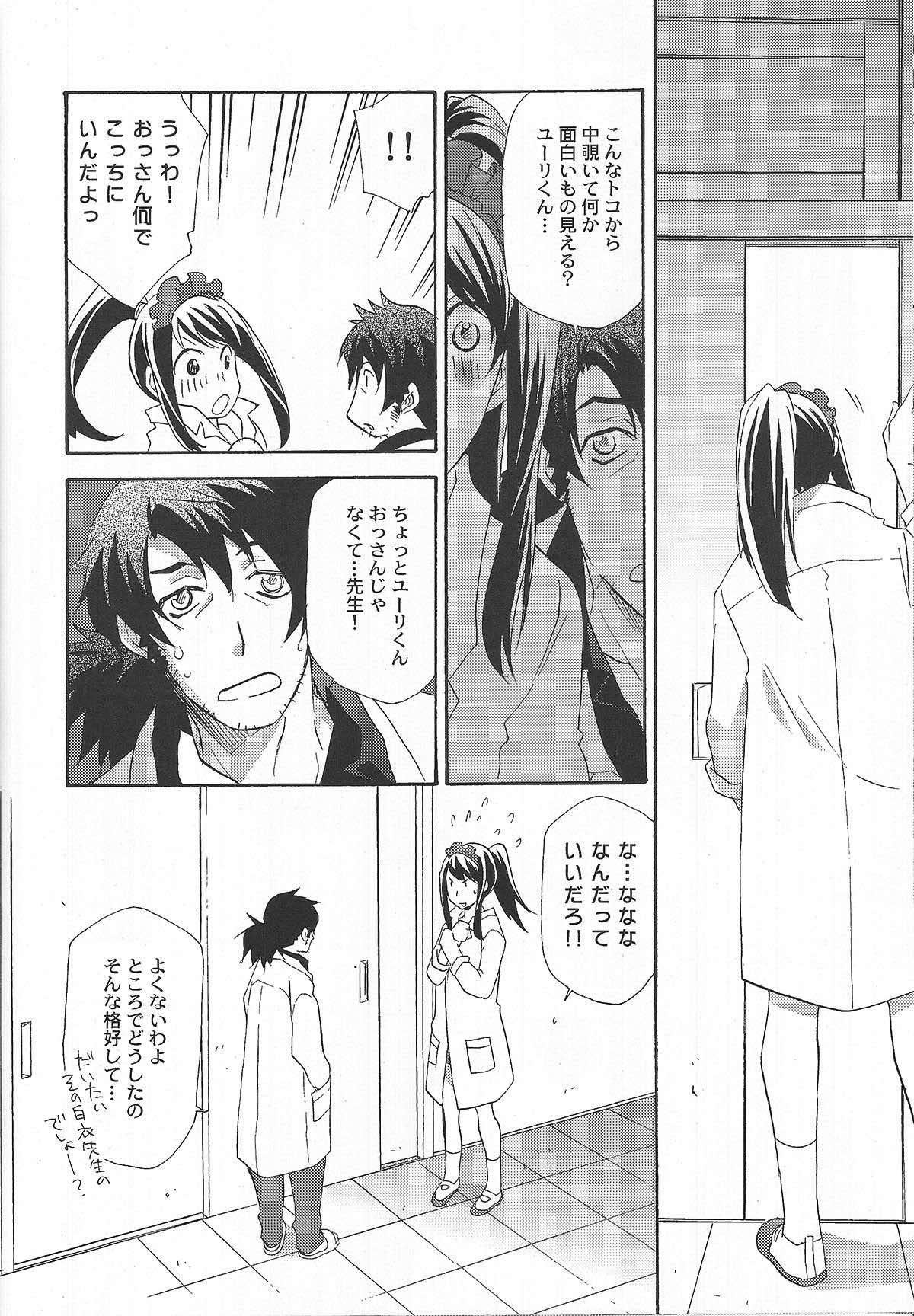 ユーリが女子の制服で学園モノな本。3【テイルズオブヴェスペリア/フレユリ】 page 12