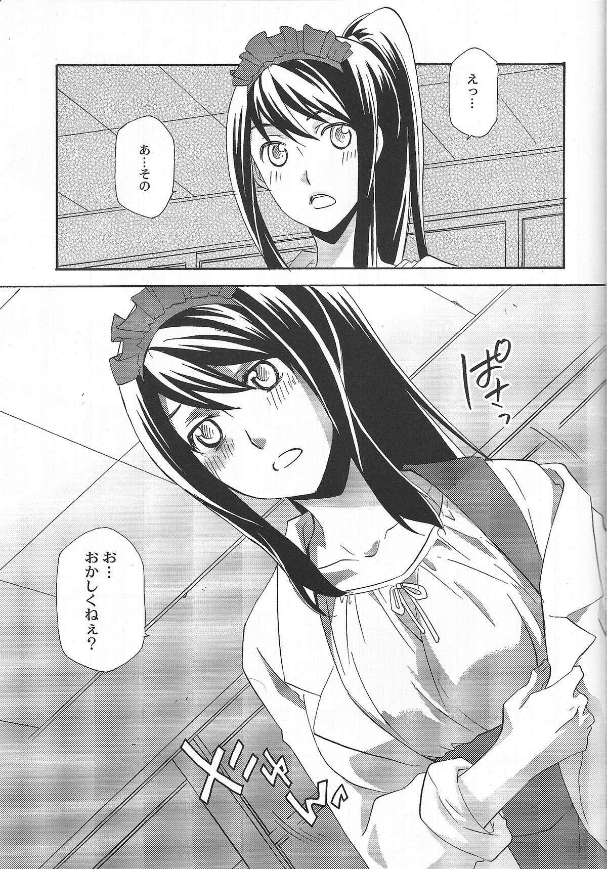 ユーリが女子の制服で学園モノな本。3【テイルズオブヴェスペリア/フレユリ】 page 13