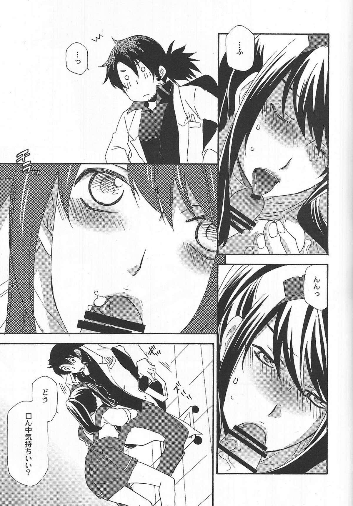ユーリが女子の制服で学園モノな本。3【テイルズオブヴェスペリア/フレユリ】 page 17