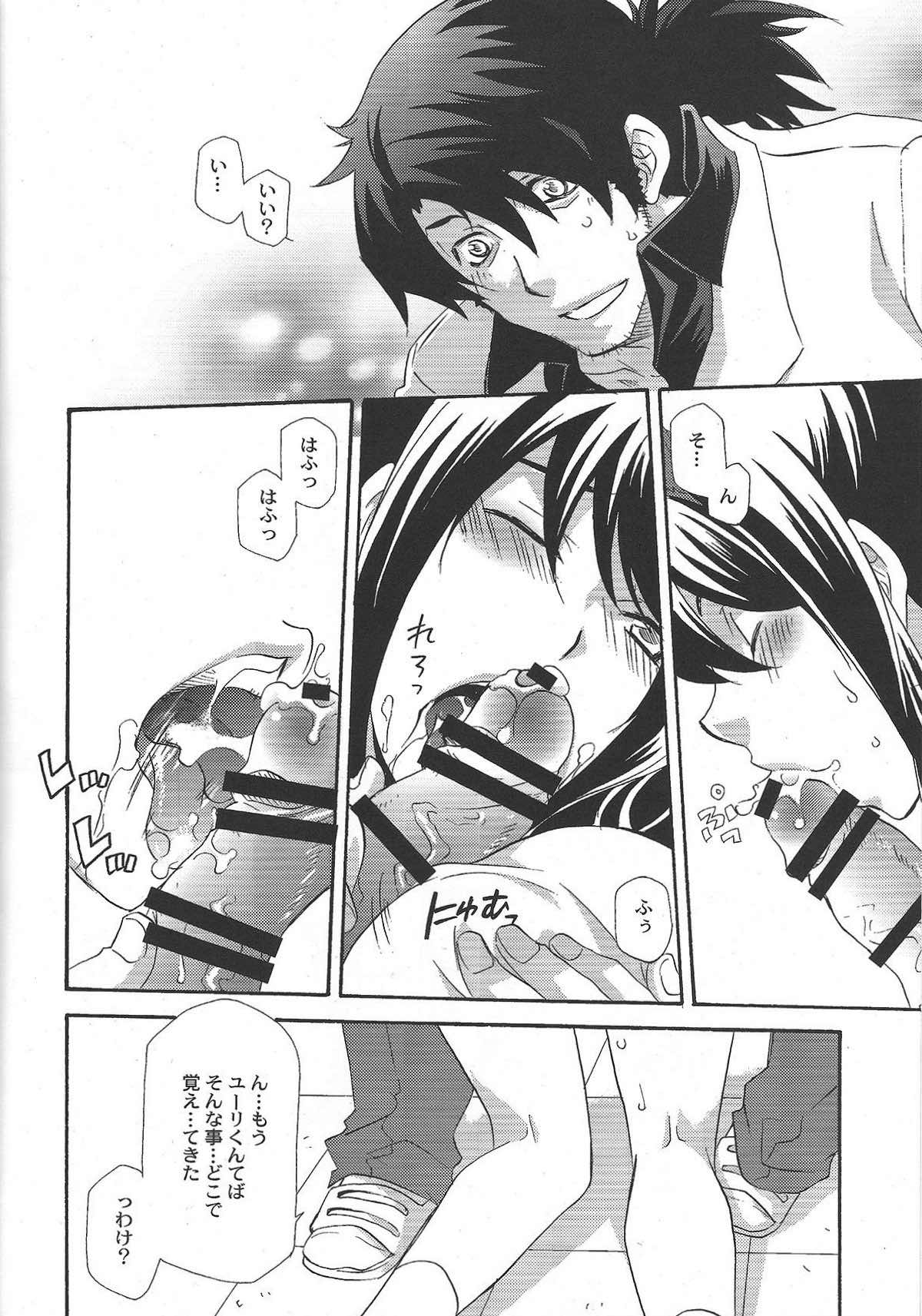 ユーリが女子の制服で学園モノな本。3【テイルズオブヴェスペリア/フレユリ】 page 18
