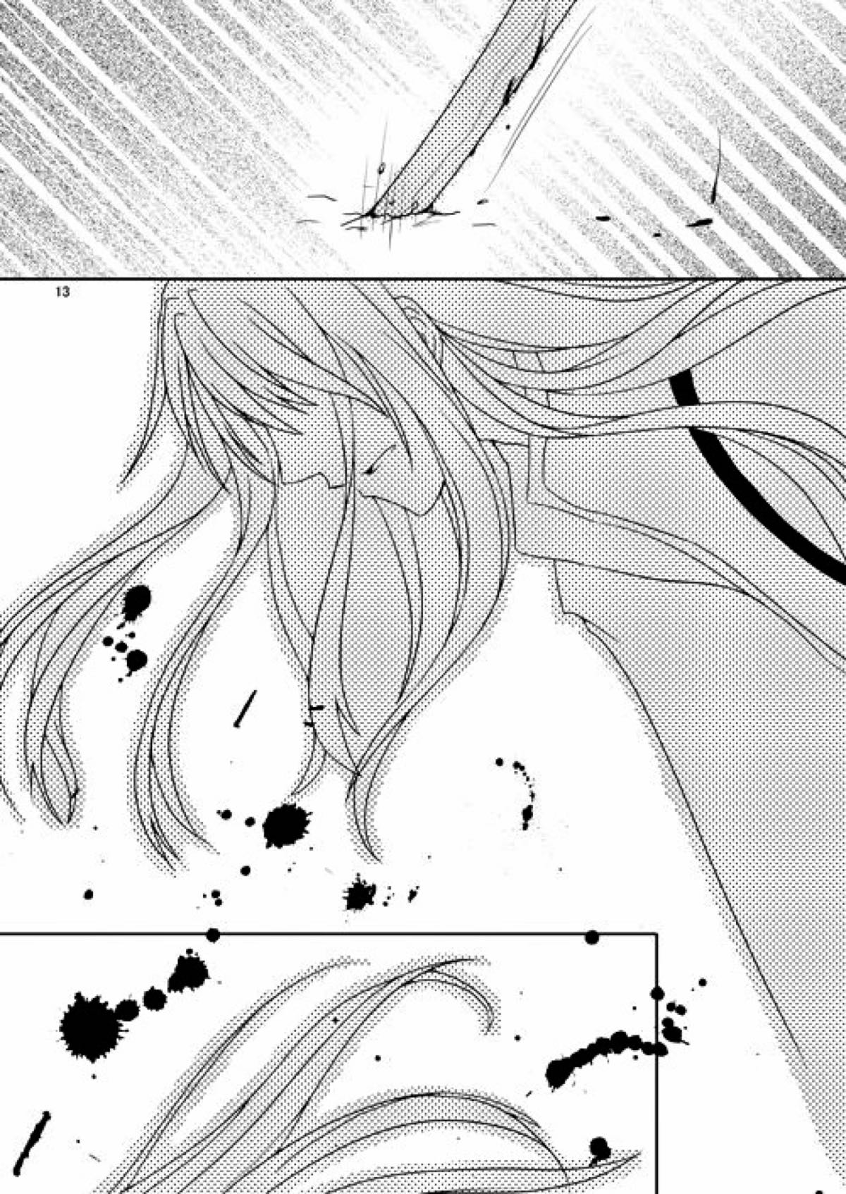 意識の監獄【テイルズオブヴェスペリア/フレユリ】 page 11