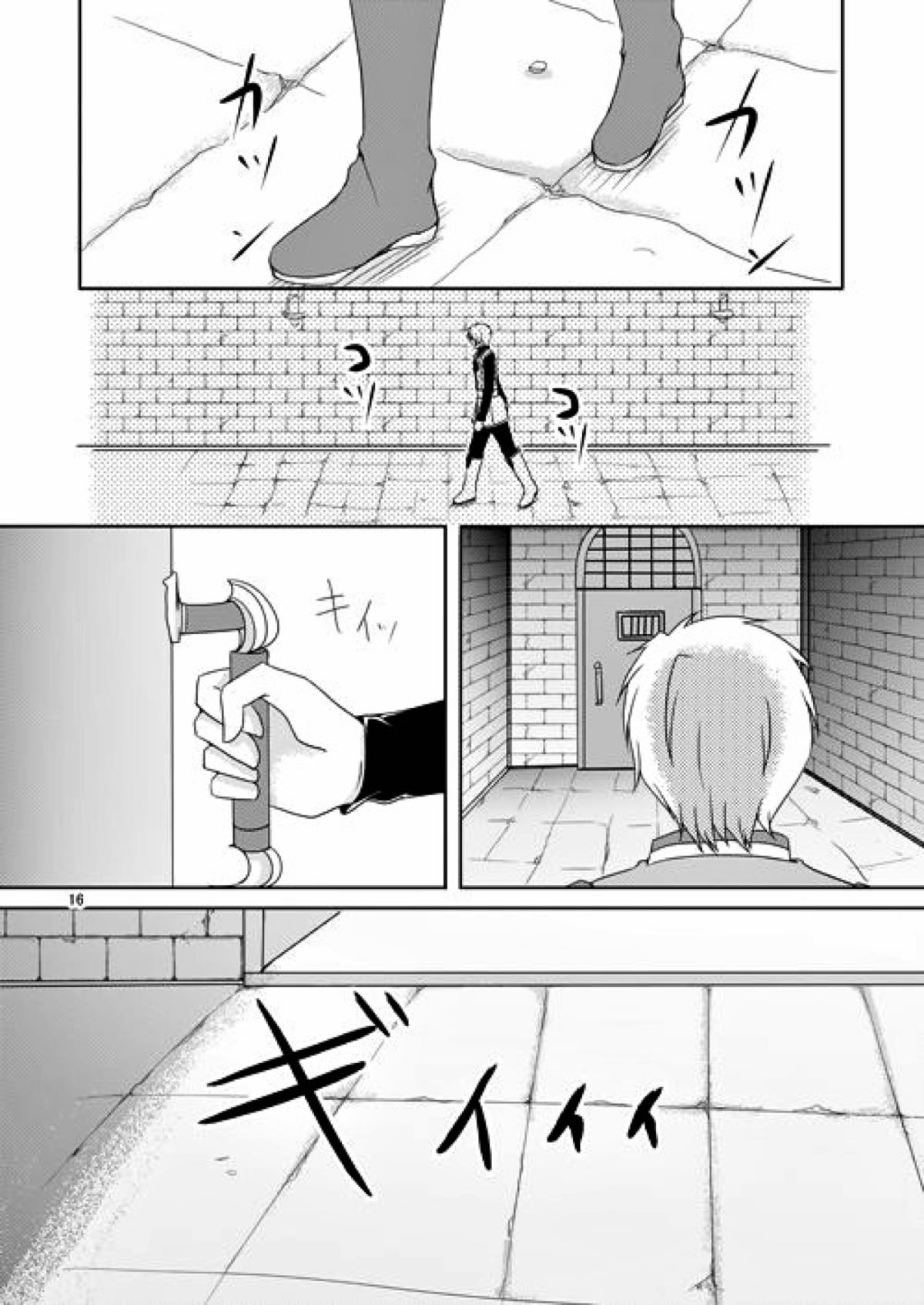 意識の監獄【テイルズオブヴェスペリア/フレユリ】 page 14